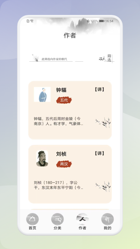 中小学生必读古诗词0