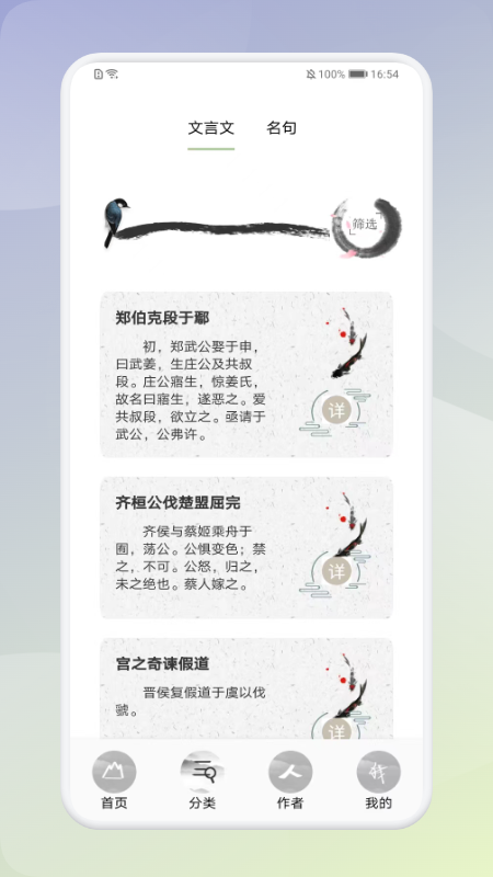 中小学生必读古诗词1