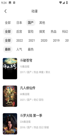 奇奇动画去广告版1