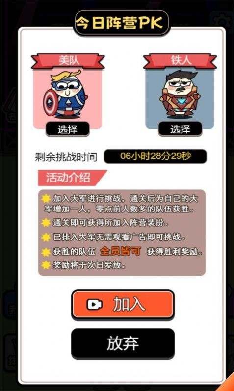 牛了个牛快捷版3