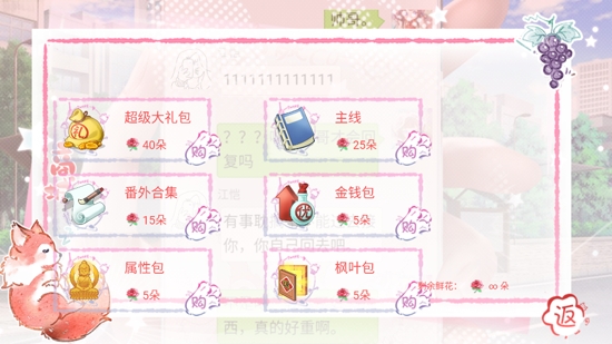 校花养成手册版2022