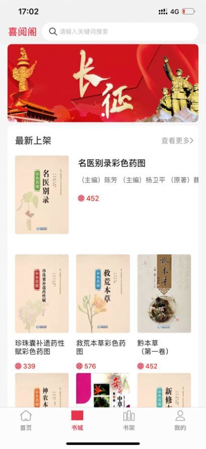 喜阅阁2