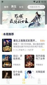 抖书阅读去广告版1
