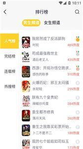 抖书阅读去广告版2