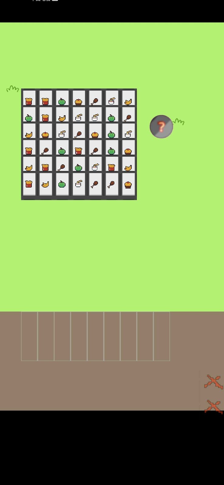 羊了个羊坑人版0