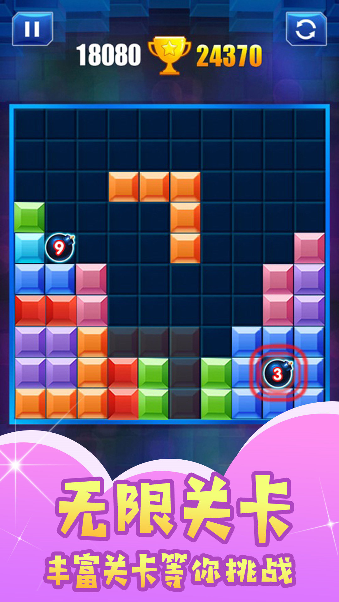 下落的经典方块0