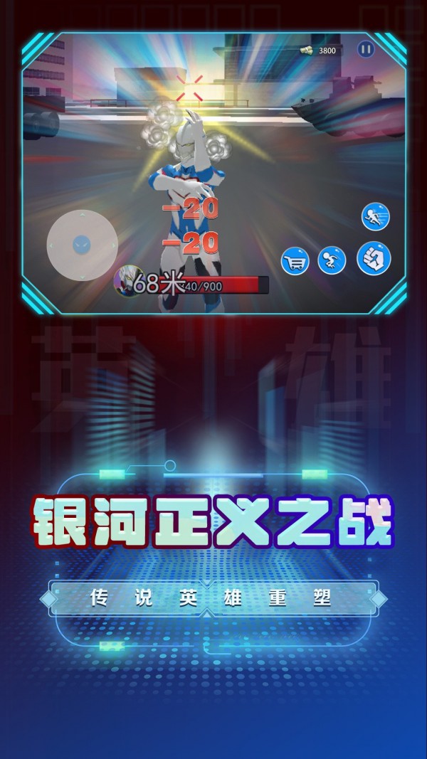 超级英雄变身模拟4