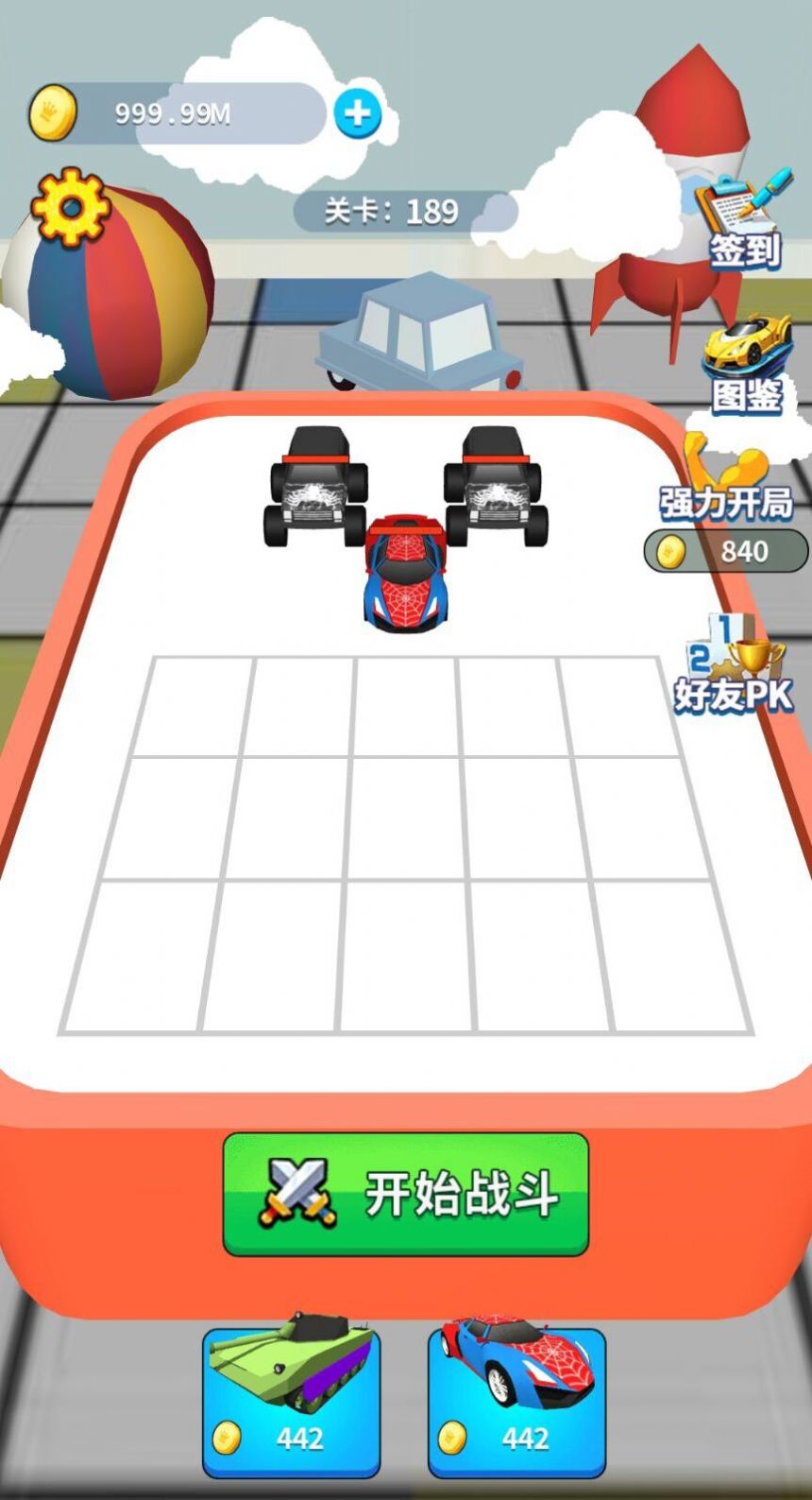 汽车合成赛2