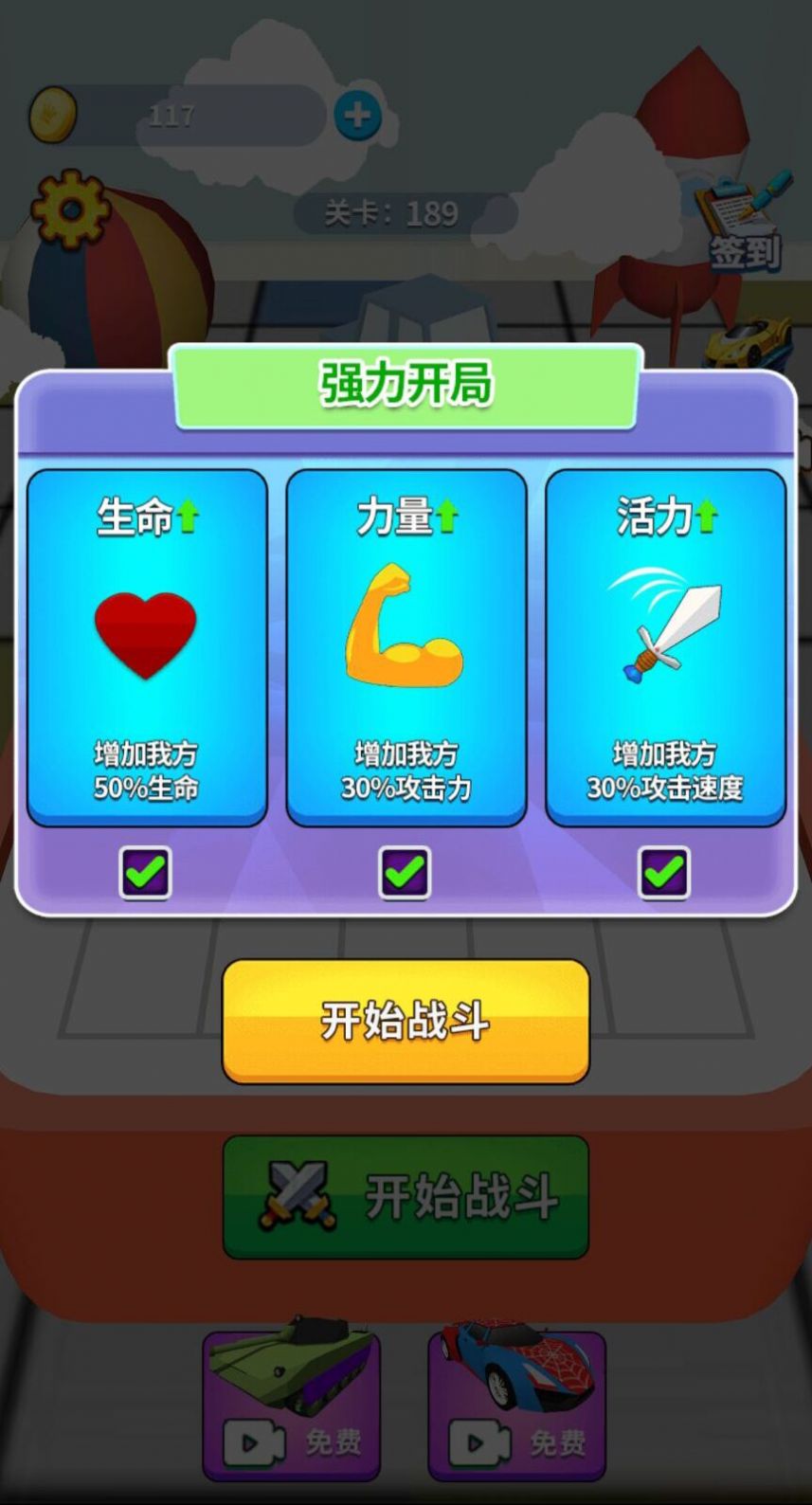 汽车合成赛3