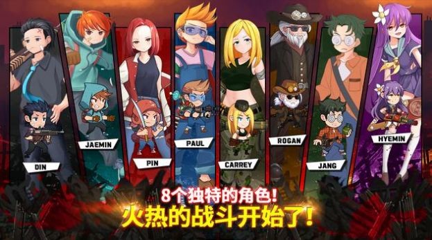 僵尸之城毁灭者0