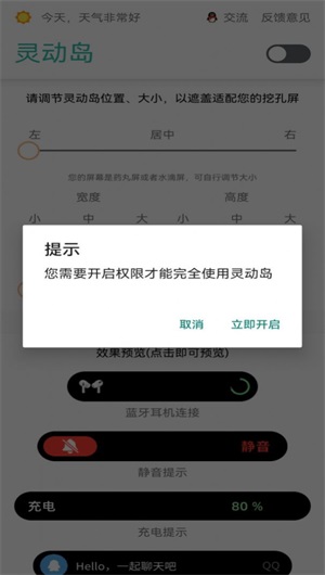 万象灵动岛app0