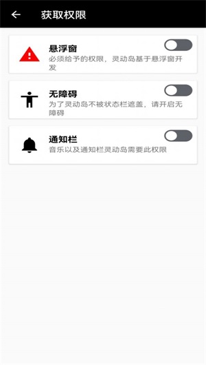 万象灵动岛app2