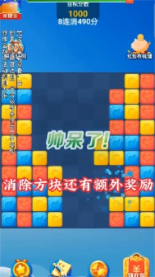 哈萝消消消3