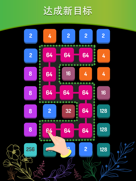 2048益智小游戏