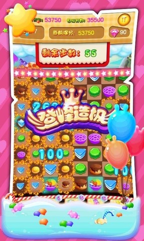甜品爱消除1