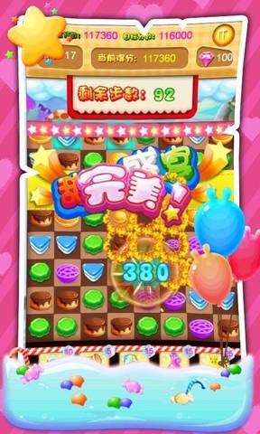 甜品爱消除2