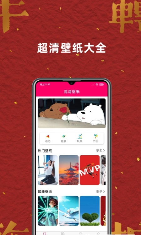 壁纸桌面大全0