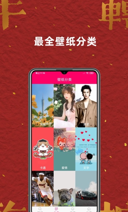 壁纸桌面大全2