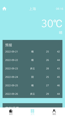 明皜计步0