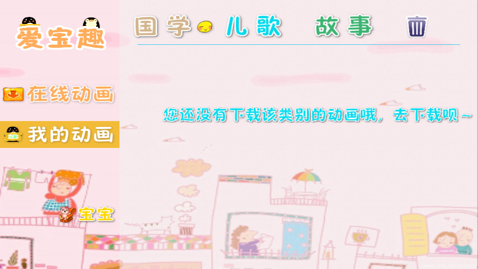 动画识字2022最新版下载-动画识字手机版下载v6.9