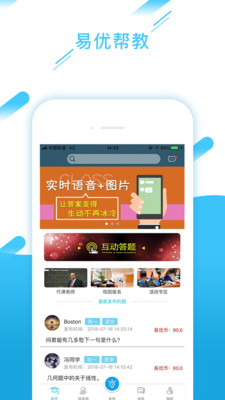 易优帮教