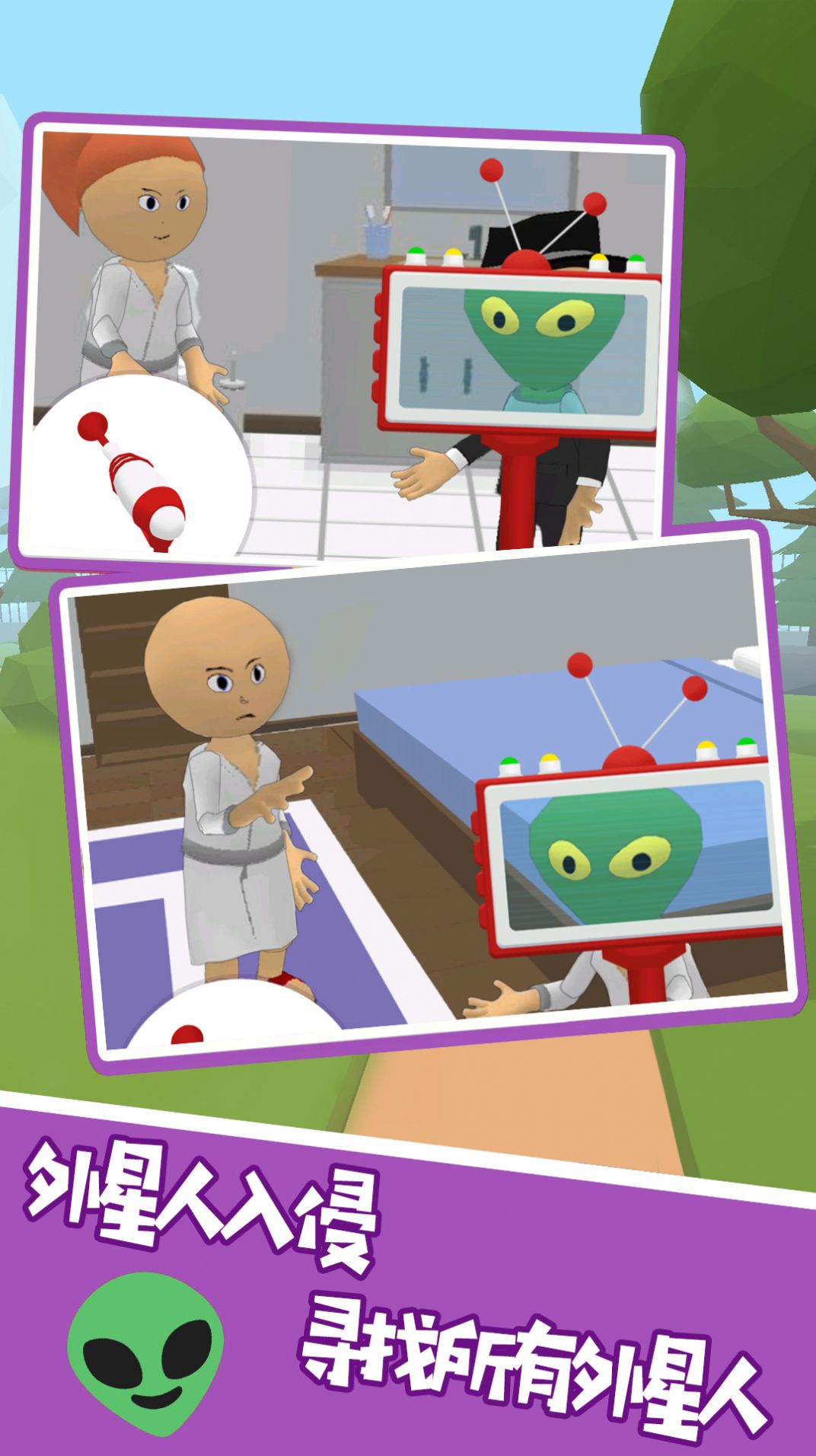 有本事就找到我 有本事就找到我