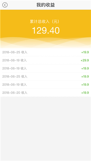 惠享无限商户端1