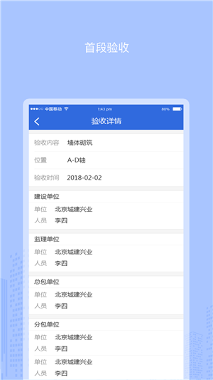 智能化管控平台1