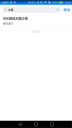 掌门通工程助手