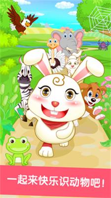 宝宝识动物0