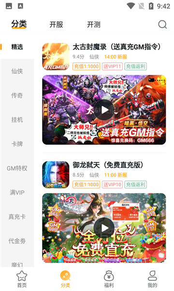 游小福平台app1