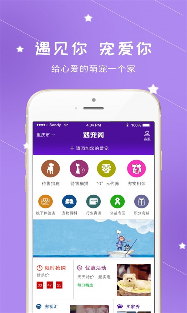 遇宠阁0