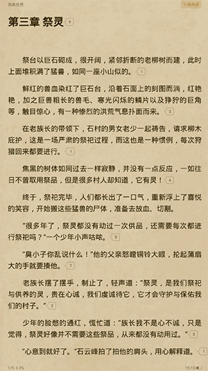 起点读书版免付费 起点读书版免付费