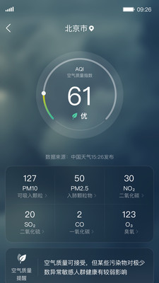 呱呱气象0
