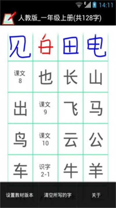 练字板0