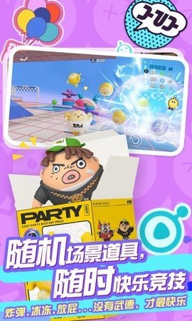 蛋仔派对最新2