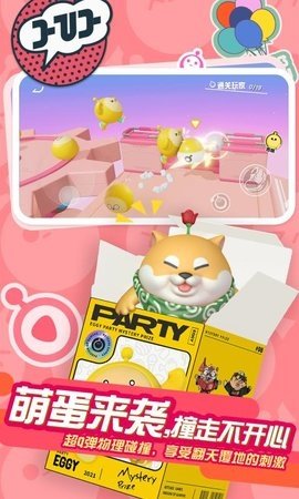 蛋仔派对最新版