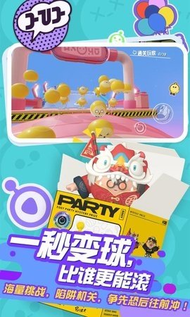 蛋仔派对最新版