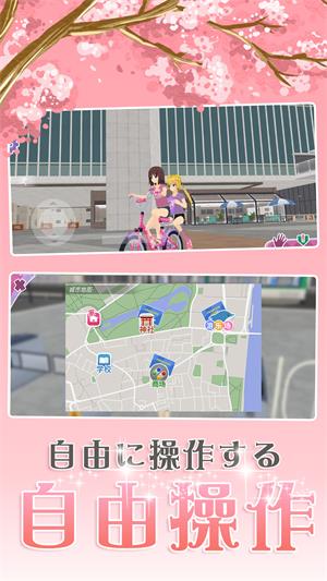 樱花浪漫校园恋爱模拟器2