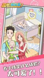 家长模拟器最新1