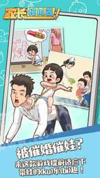 家长模拟器最新2