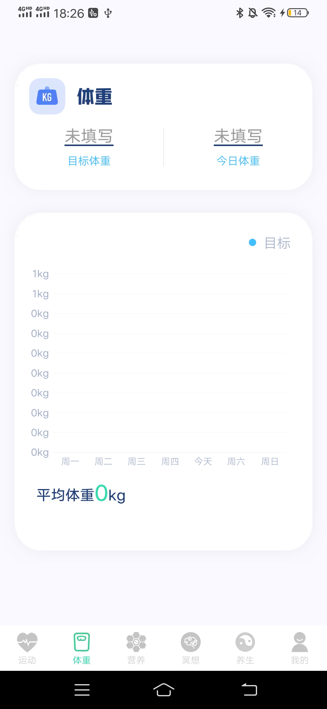 富贵计步1