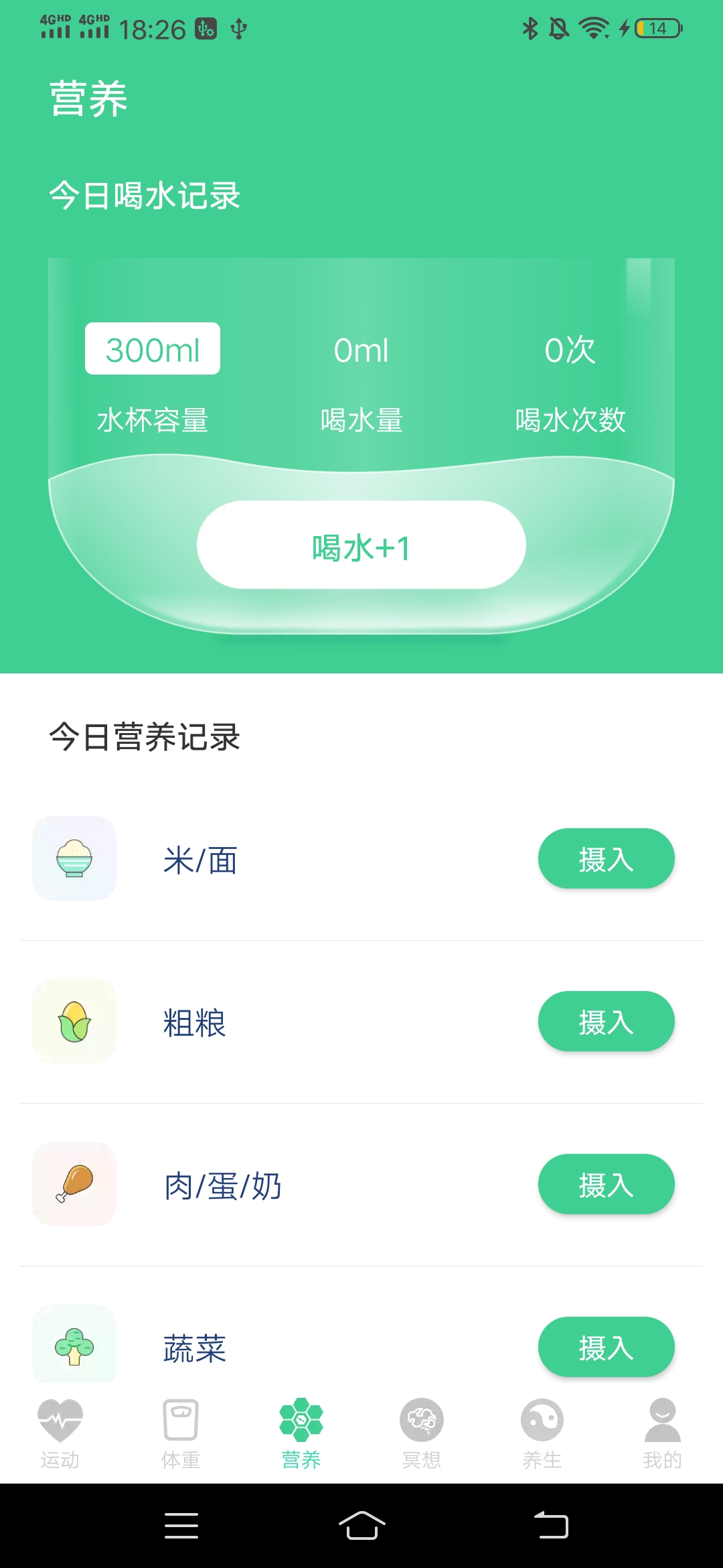 富贵计步2