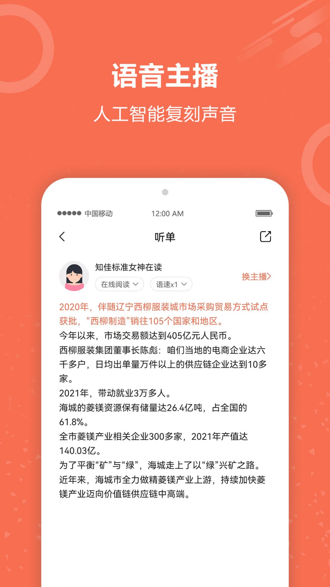 文字阅读 文字阅读