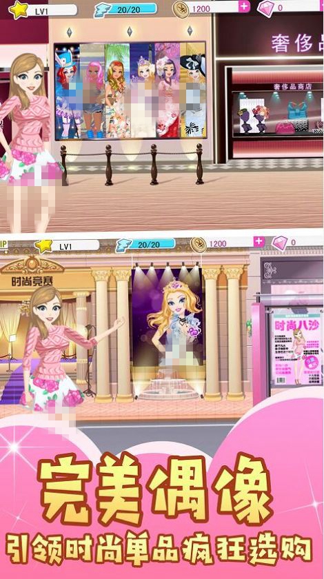 百变女神公主明星梦0