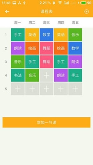 爱看宝宝园长端2