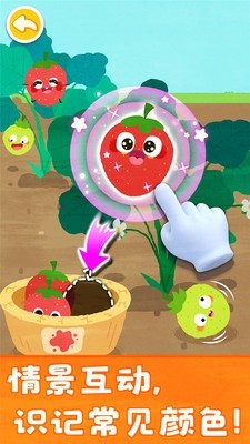 宝宝颜色梦工厂0