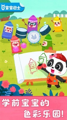 宝宝颜色梦工厂1