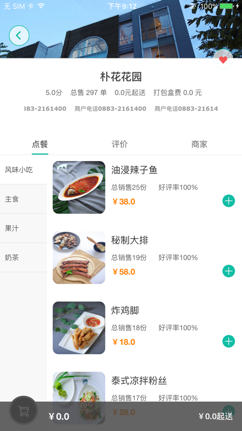 自如生活会员端