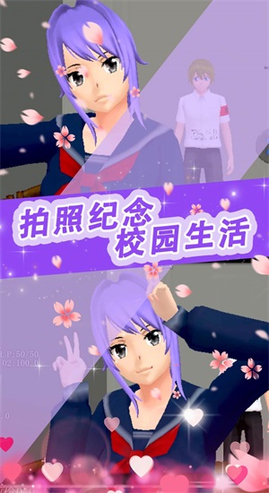 樱花少女甜蜜约会1